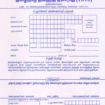 membership-form-new
