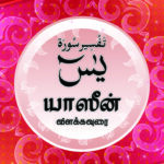 yaseen