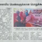 viruthunagar 1