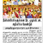 viruthunagar