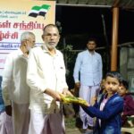 thiruvarur south7