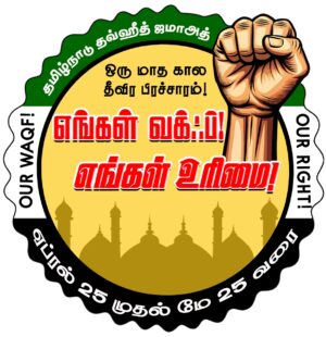 Our Waqf! Our Right!