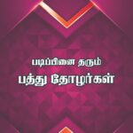 10 tholar final fornt