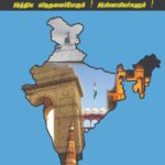 NAM_INDIA front