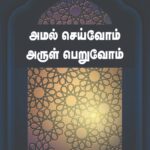 amalseivom_cover_front