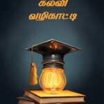 kalvi vazikathi FORNT final