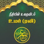 umar_book_wrapper_front