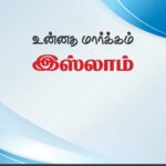 unnatha_markam_wrapper_front